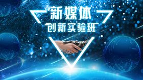 蓝色科技画面电脑海报