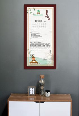 望庐山瀑布唐诗小学文化挂画海报