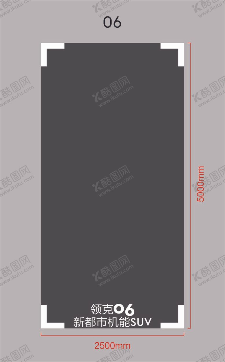编号：53756610212316202132【酷图网】源文件下载-领克 06 地贴