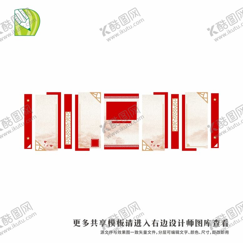 编号：97491601140753564224【酷图网】源文件下载-党务公告栏 