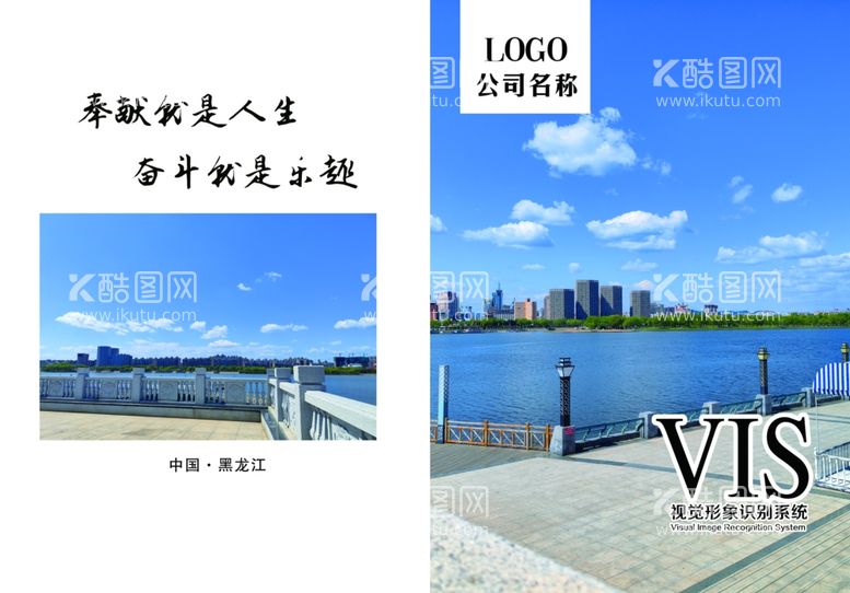 编号：86099912031921455670【酷图网】源文件下载-画册封皮