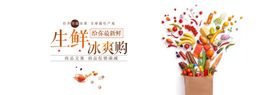 生鲜果蔬