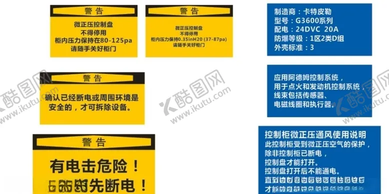 编号：69117405041948266446【酷图网】源文件下载-警示牌