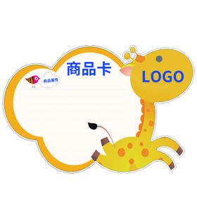 商品标签卡边框