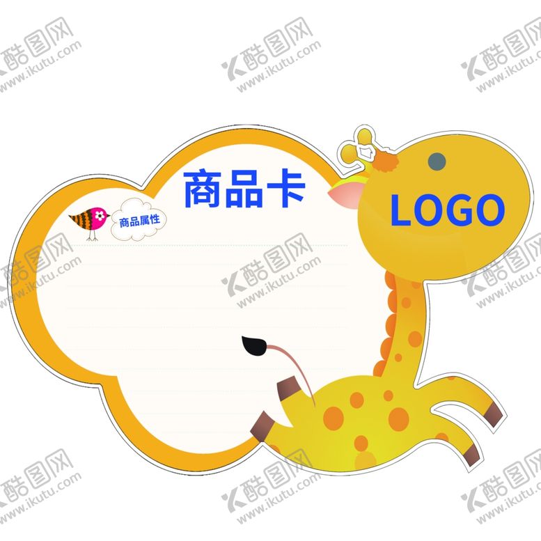 编号：82232505111630472553【酷图网】源文件下载-商品卡