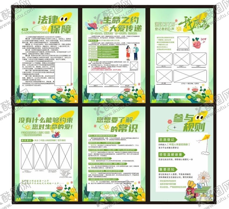 编号：16133604010144292251【酷图网】源文件下载-校园食品安全管理制度海报