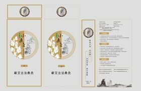 编号：07168509231218148719【酷图网】源文件下载-中艾蕲艾