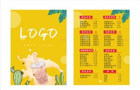 奶茶菜单