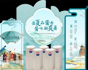 白酒中式美陈