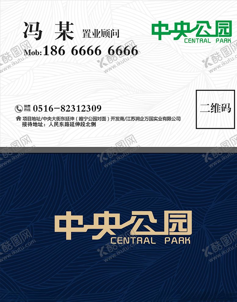 编号：49032606301008545289【酷图网】源文件下载-房产名片