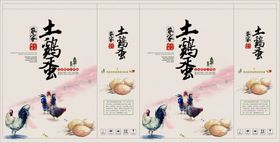 特产烤鸭蛋包装盒设计