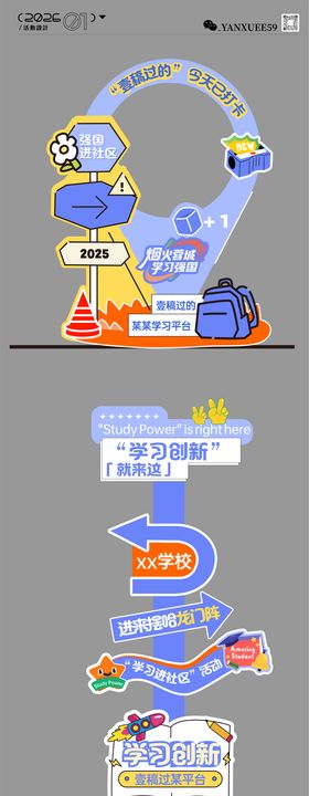 学习阅读打卡立牌