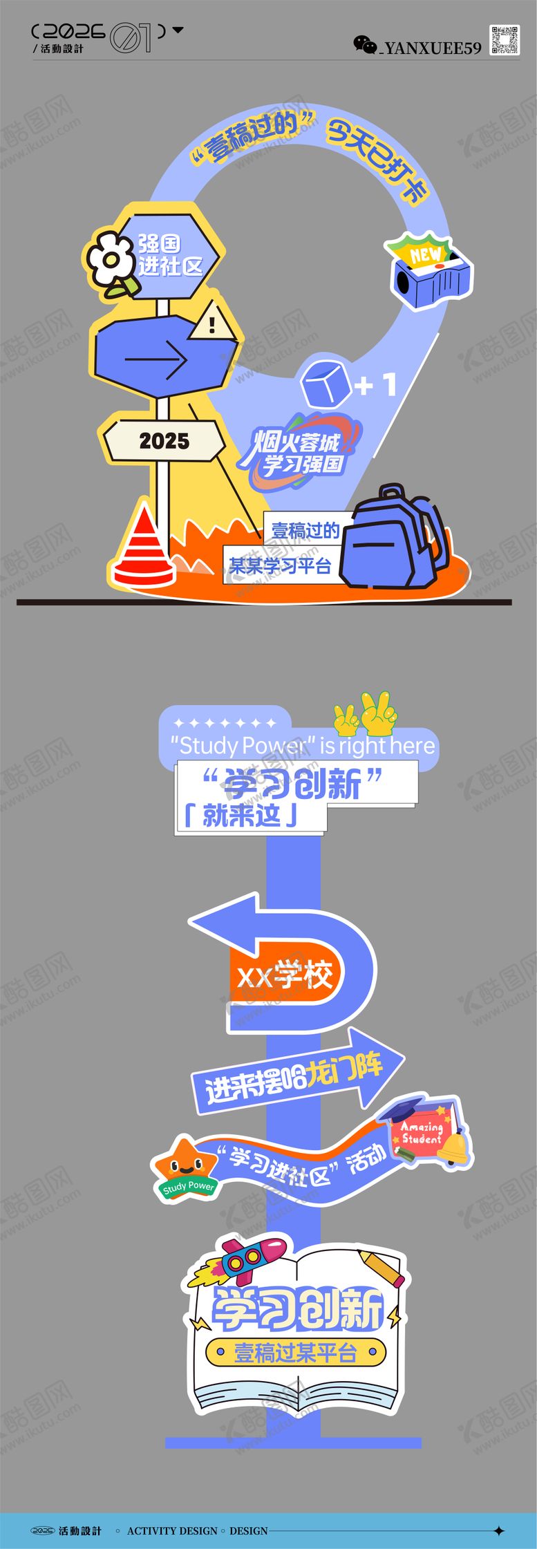 编号：65448401201909146707【酷图网】源文件下载-学习阅读打卡立牌