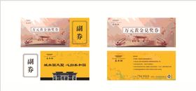 优惠券