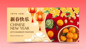 春节贺卡2024新年请帖