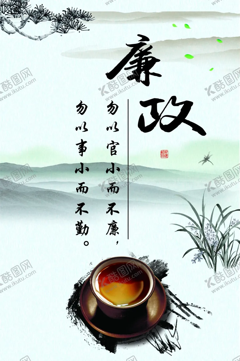 编号：26410601262204061843【酷图网】源文件下载-政企文化