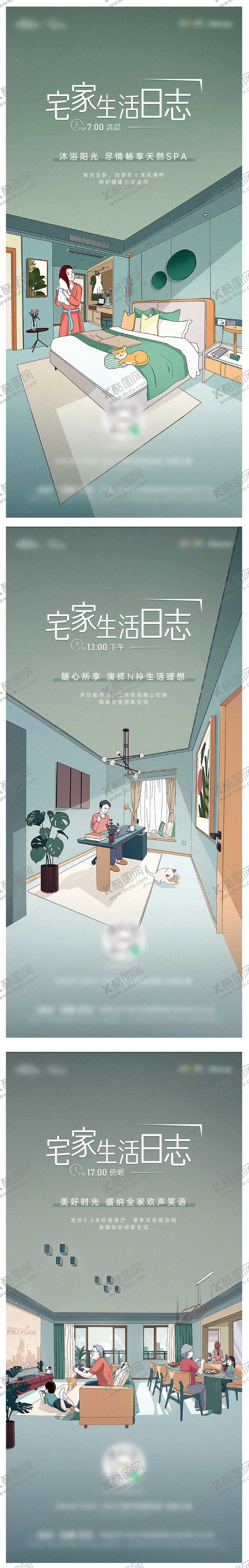 编号：84864906151156297738【酷图网】源文件下载-房地产居家户型价值点海报