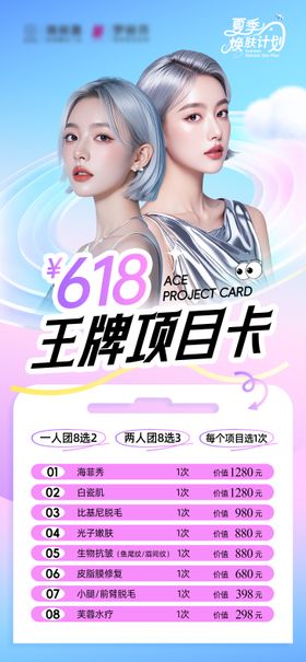 618项目 