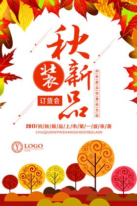 秋天