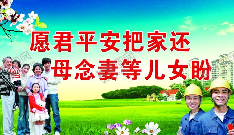 编号：10711607031454078811【酷图网】源文件下载-人文关怀展板
