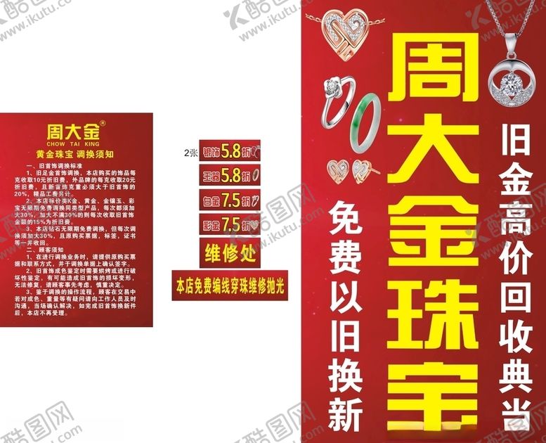 编号：64432610071931377401【酷图网】源文件下载-珠宝