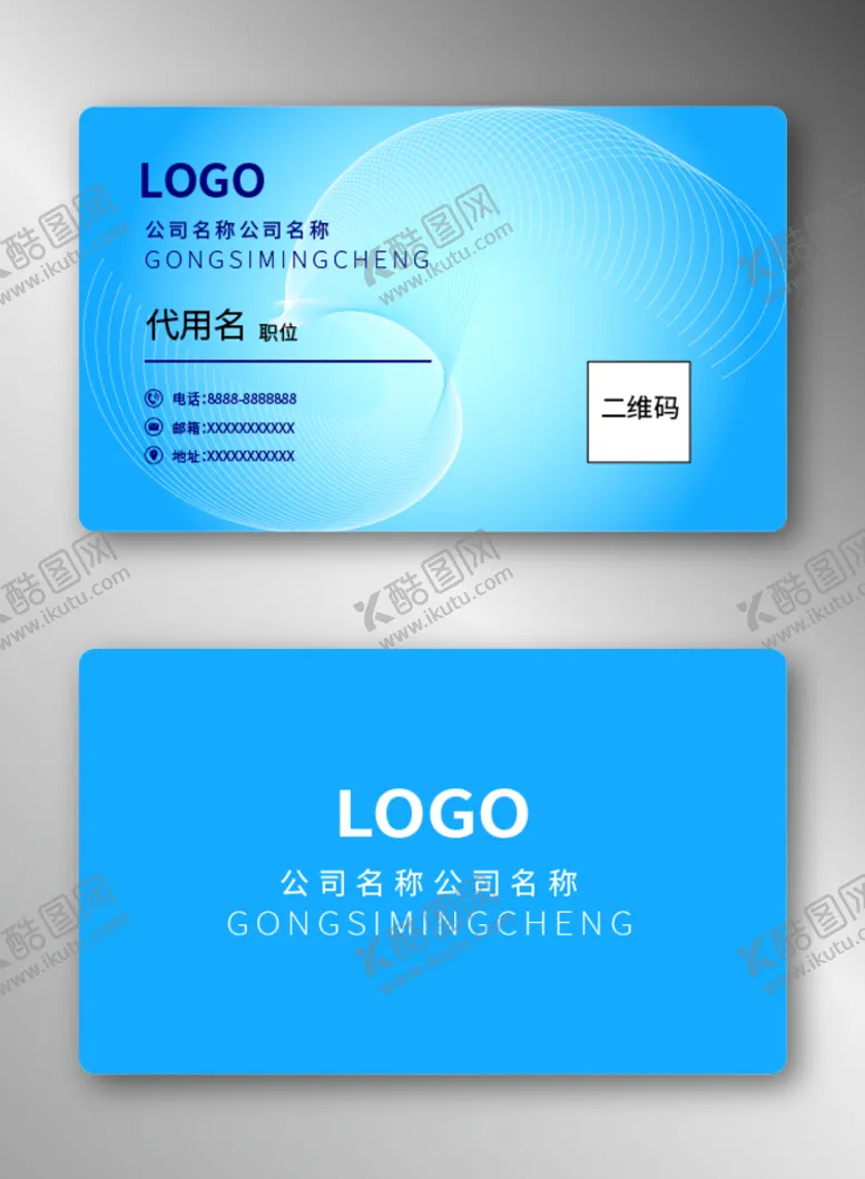 编号：64937110080005242564【酷图网】源文件下载-商务名片