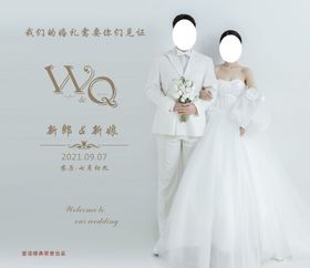 婚礼迎宾海报