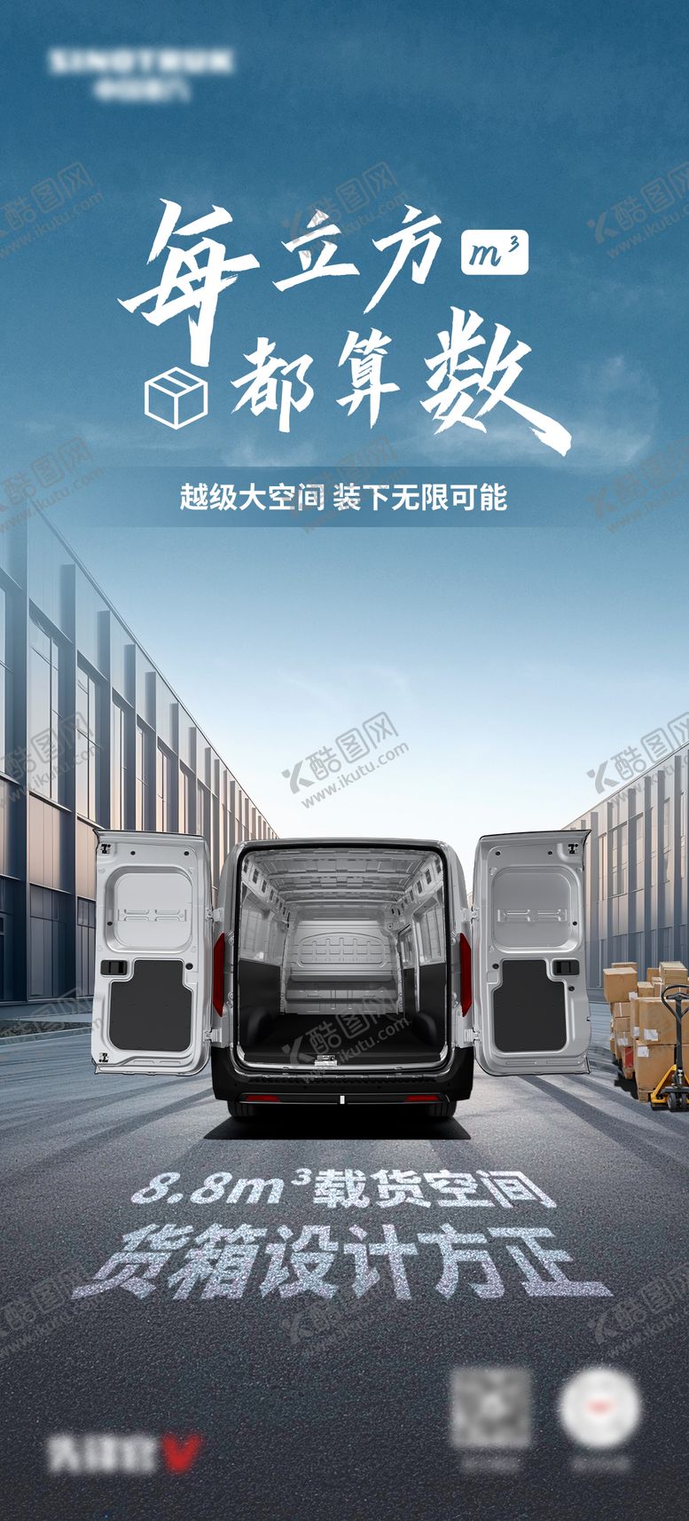 编号：52540107211638582255【酷图网】源文件下载-轻客卖点海报