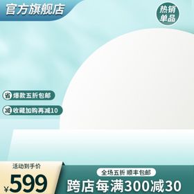 绿色小清新电商通用主图边框