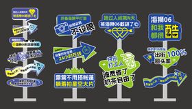 打卡拍照牌