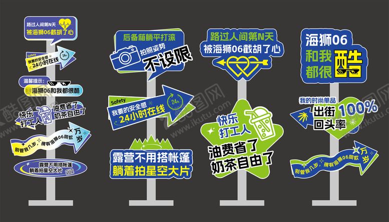 编号：86289909111635368394【酷图网】源文件下载-打卡拍照牌