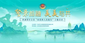 景区主题活动主画面