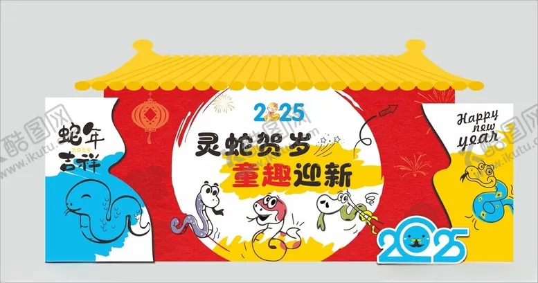 编号：26109402281707467757【酷图网】源文件下载-幼儿园元旦迎新