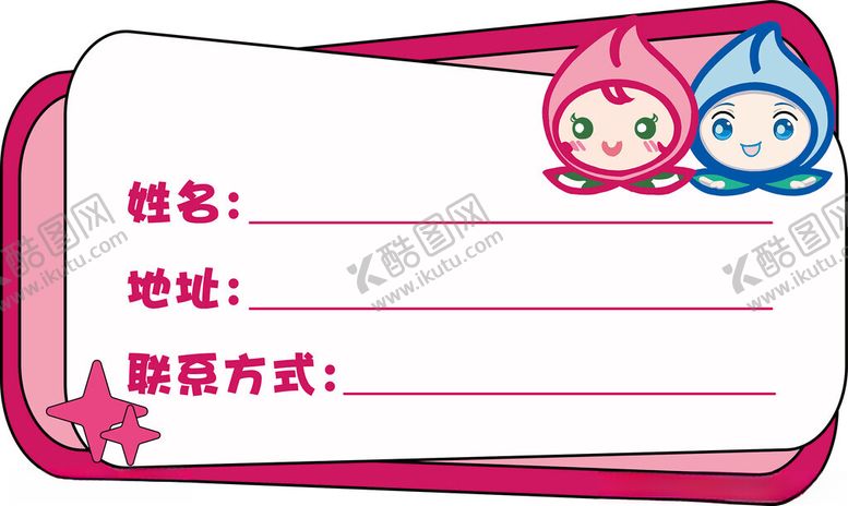 编号：89831902130341466136【酷图网】源文件下载-异形桌牌