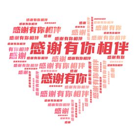 感恩节海报吊旗大酬宾广告展架
