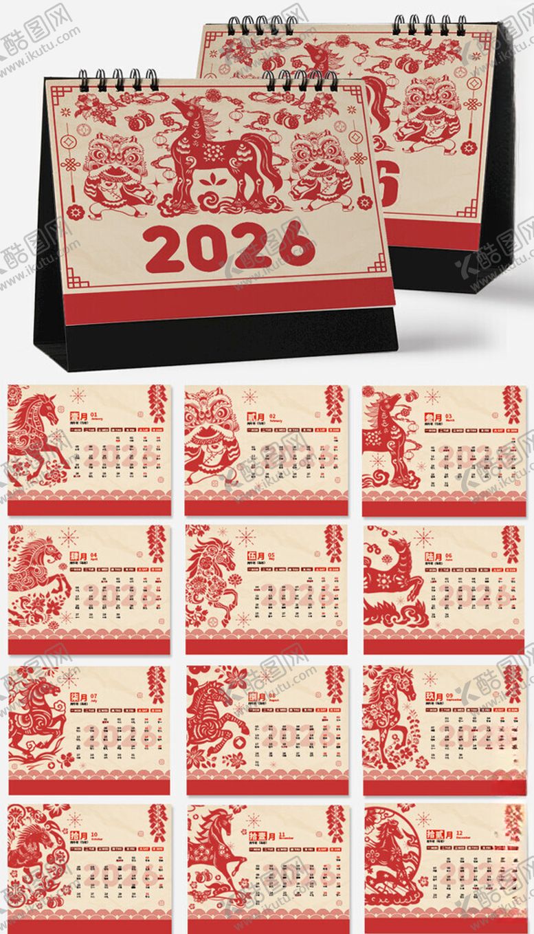 编号：34027212222015098337【酷图网】源文件下载-2026年台历