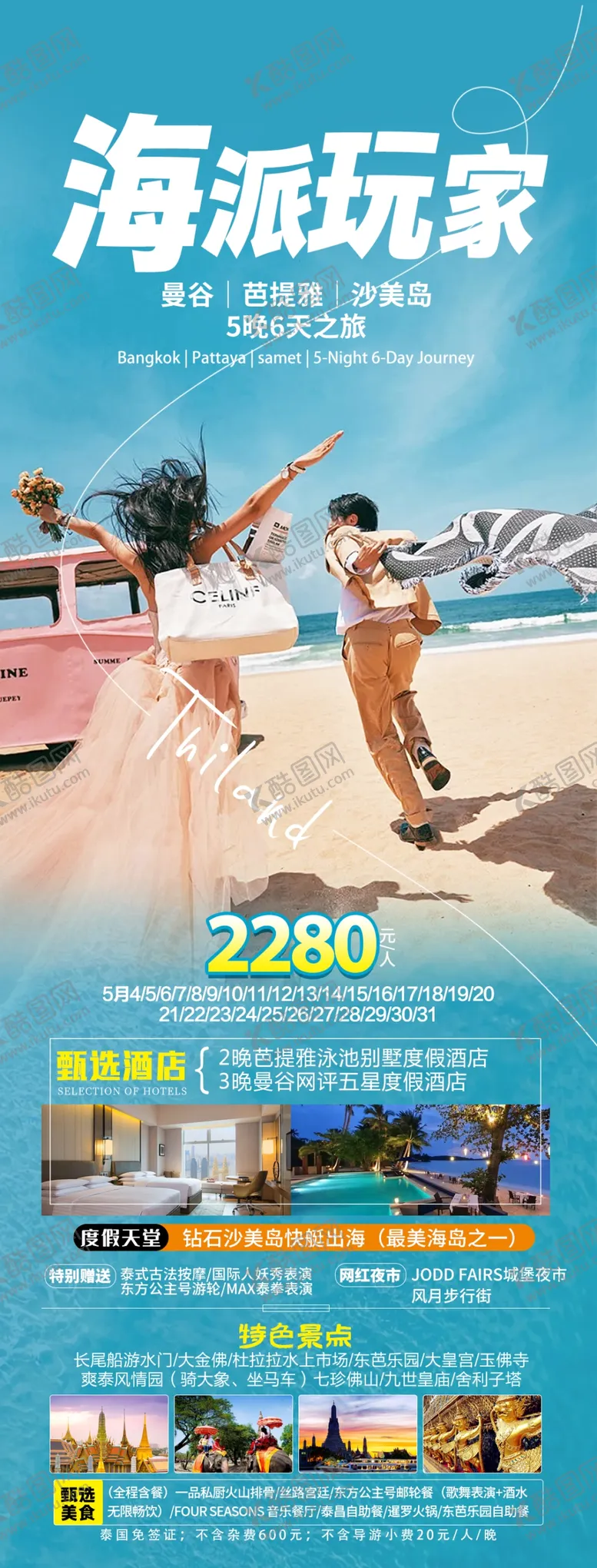 编号：31601501131205143826【酷图网】源文件下载-海派玩家