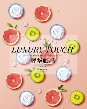 化妆品海报光晕科技焦点图全屏