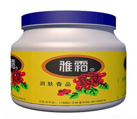 雪花膏瓶子