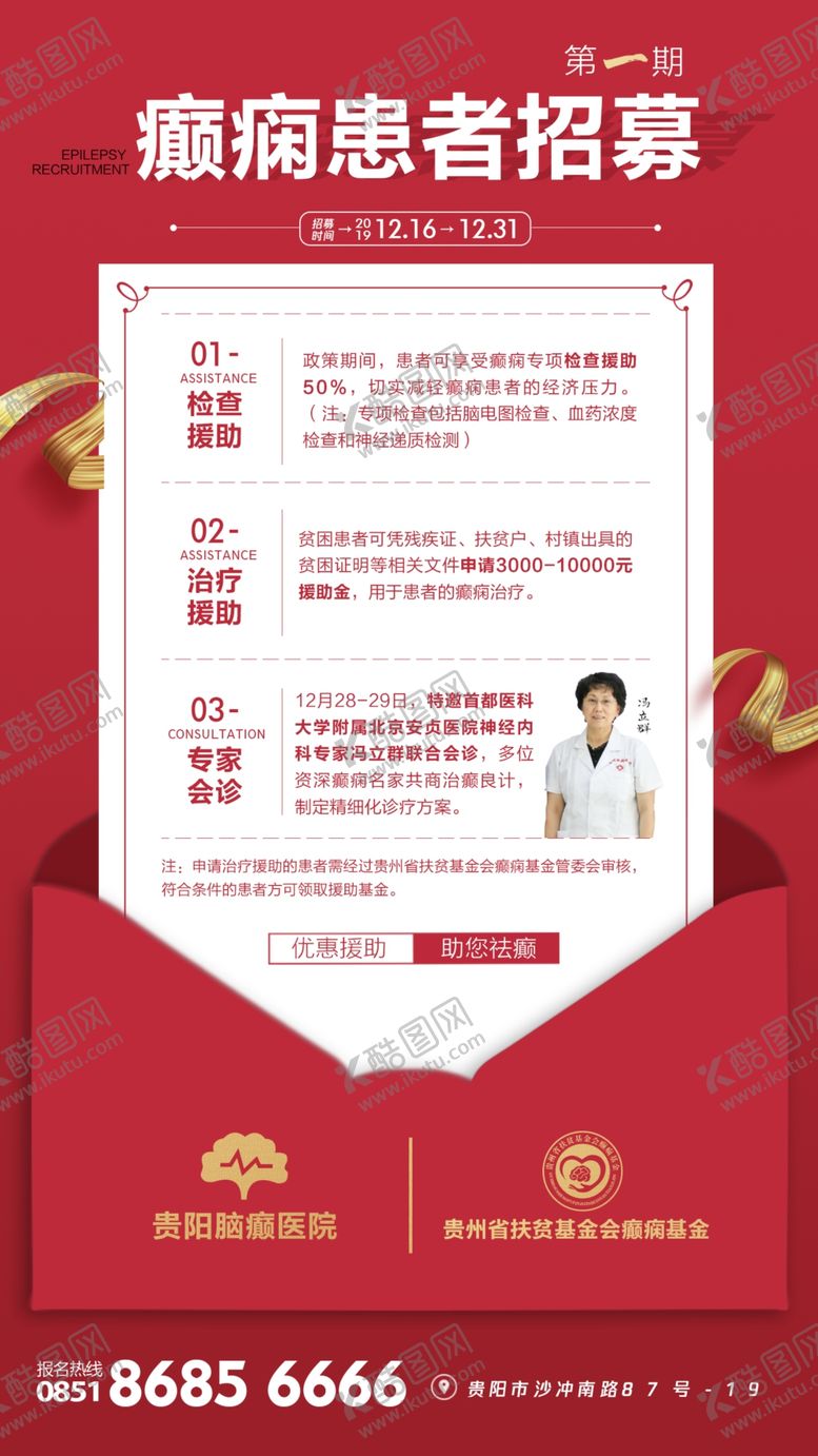 编号：38292210022321027161【酷图网】源文件下载-名医优惠朋友圈