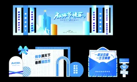 蓝色教师节美陈