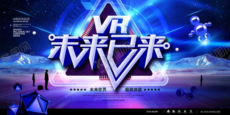 编号：22908009130949125031【酷图网】源文件下载-VR头盔展板