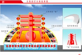 彩灯