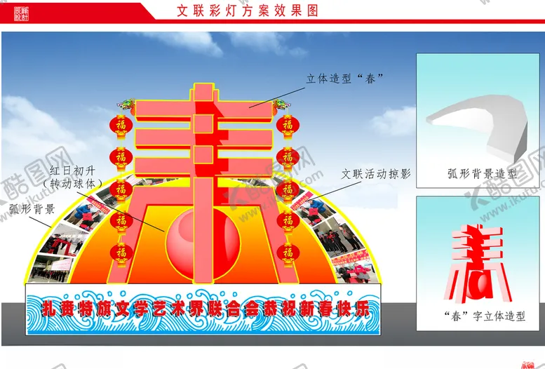 编号：62190804251549591411【酷图网】源文件下载-彩灯
