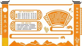 文化墙读书学校造型学校