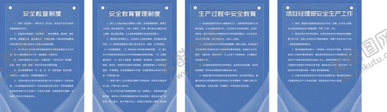 编号：90189505092330448778【酷图网】源文件下载-制度牌