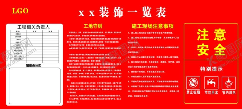 编号：28992609222353267778【酷图网】源文件下载-一览表