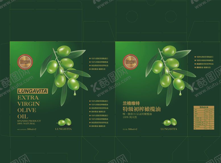 编号：66557009160853183432【酷图网】源文件下载-橄榄包装箱橄榄礼盒包装