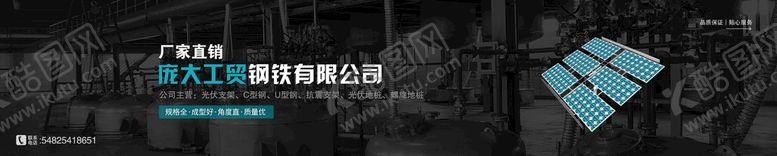 编号：36952710061307223756【酷图网】源文件下载-工业banner