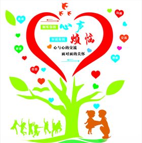 心灵驿站